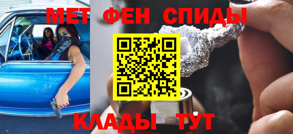 АМФ  АМФЕТАМИН 97%  Амфетамин  Татарск  Вход с VPN 