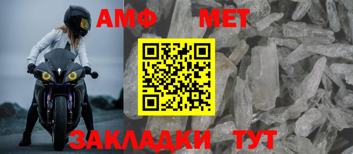 АМФ 97% Татарск