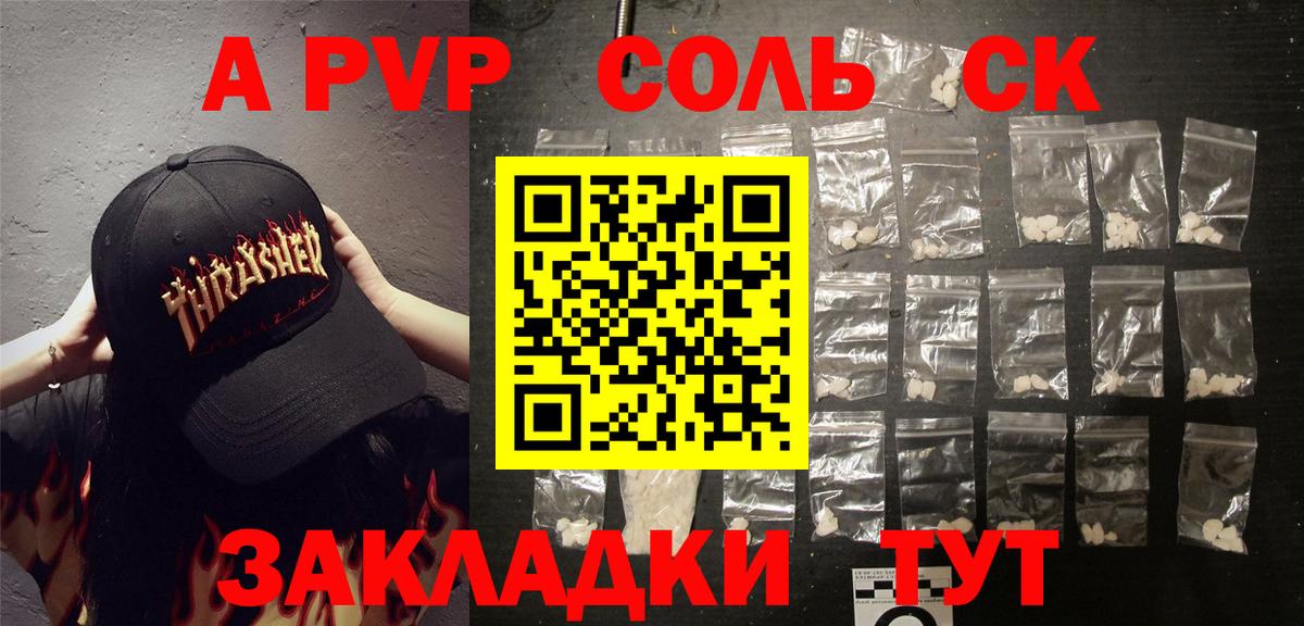 A-PVP СК КРИС  Alpha-PVP крисы CK  купить закладку  Alpha PVP Соль  Татарск  Вход с VPN 