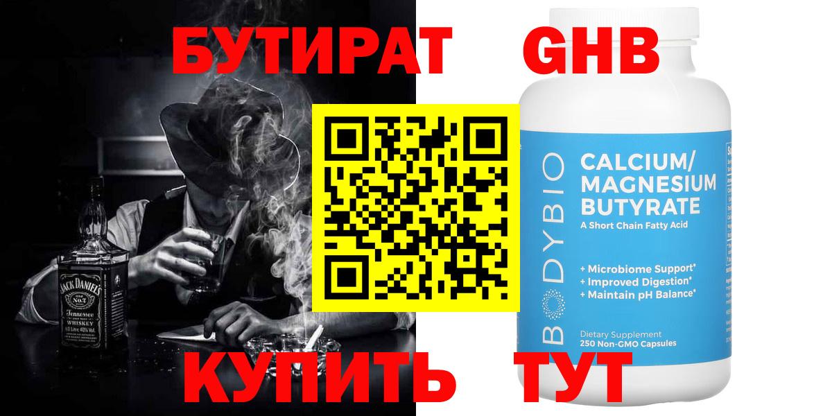 Татарск  БУТИРАТ оксана  Вход с VPN 