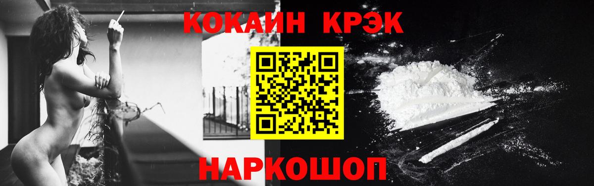 Cocaine 97%  Вход с VPN  Кокаин Columbia  Татарск 