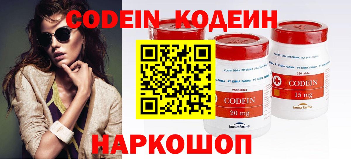 Codein напиток Lean (лин) Татарск