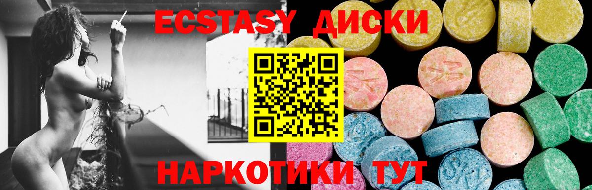 Татарск  Ecstasy TESLA  Экстази mix  Вход с VPN 
