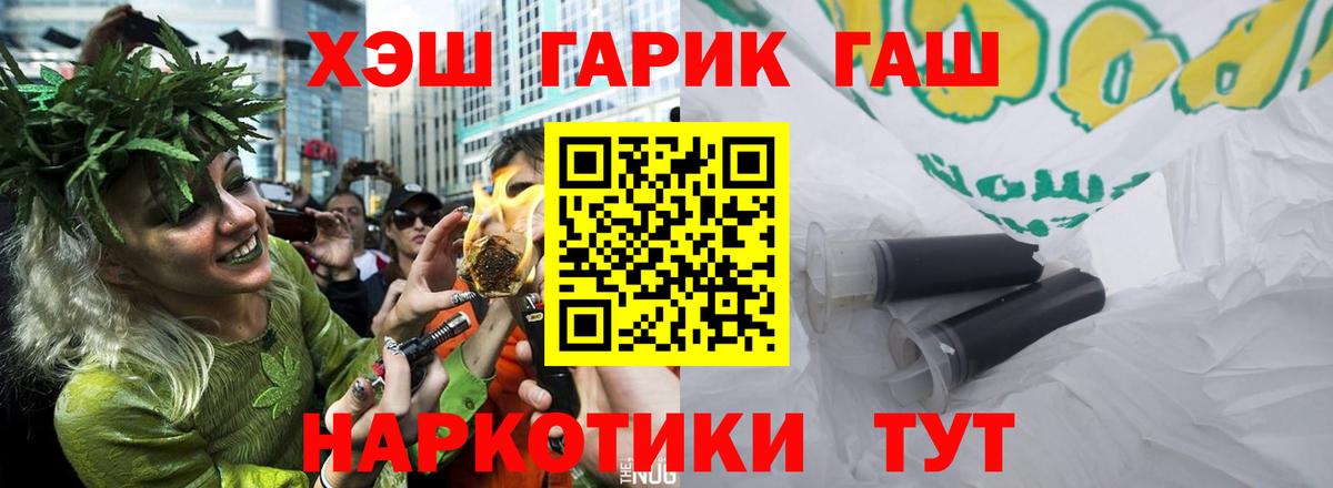 ГАШ гашик  Вход с VPN  Гашиш ice o lator  Татарск 