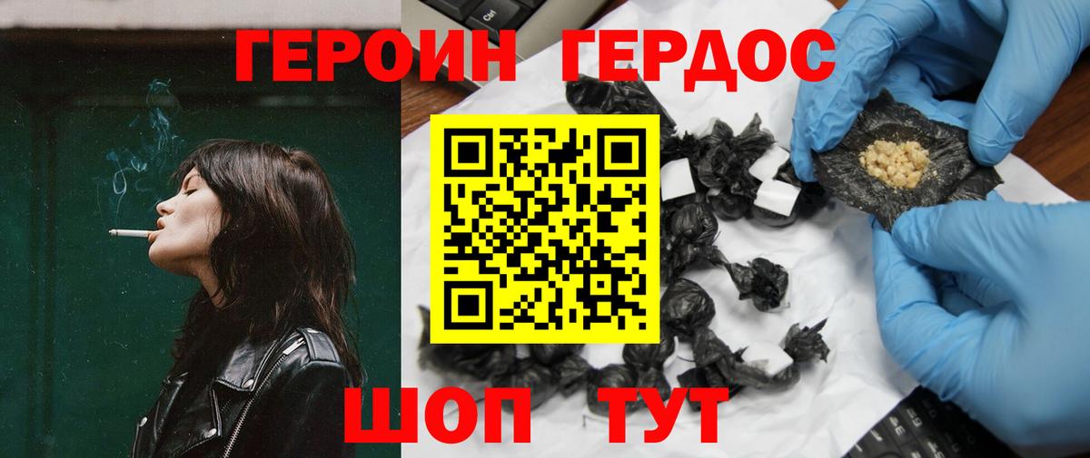 ГЕРОИН гречка Татарск