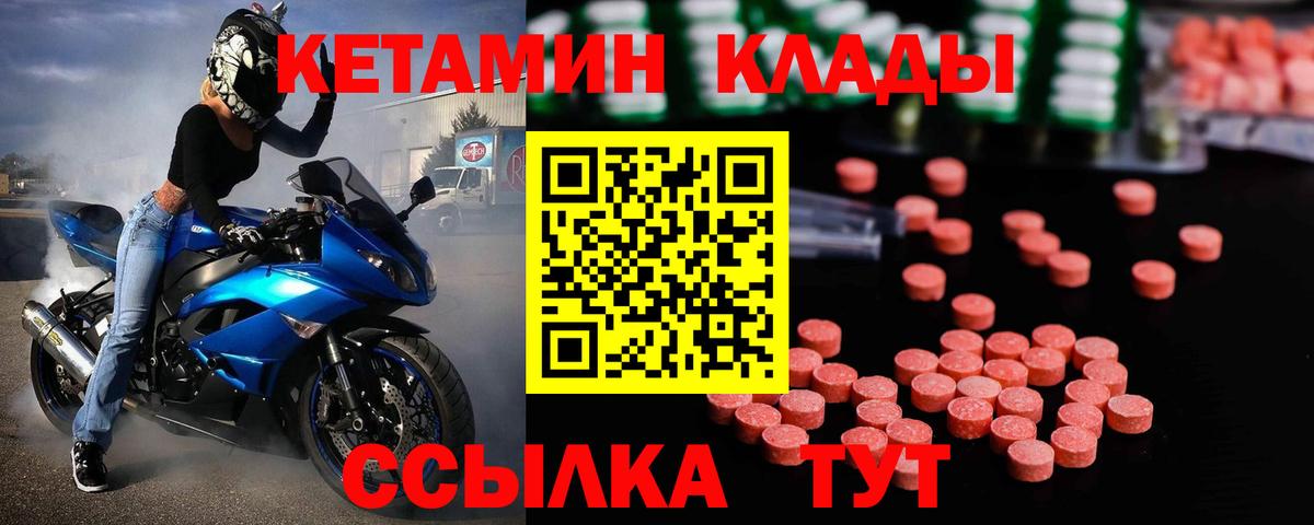 маркетплейс состав  Кетамин ketamine  Вход с VPN  Татарск 