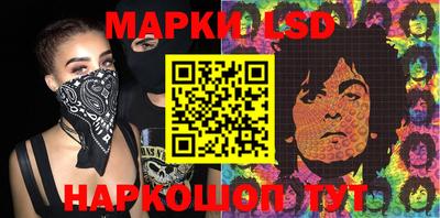 марки lsd Можайск