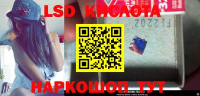 марки lsd Можайск