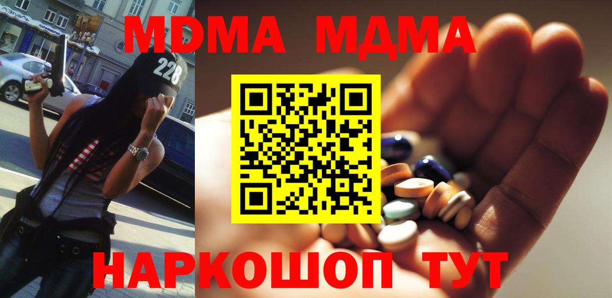 MDMA VHQ  МДМА Molly  Вход с VPN  Татарск 