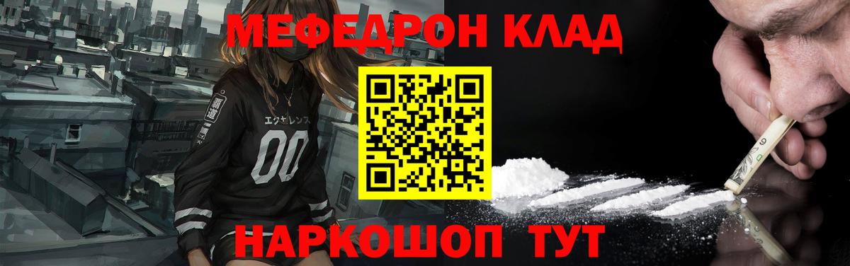 Меф мяу мяу кристаллы Татарск