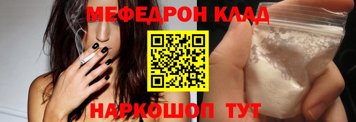 Татарск  Мефедрон кристаллы  Вход с VPN  МЯУ-МЯУ  МЕФ мяу мяу 