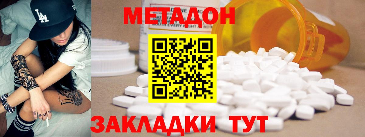 МЕТАДОН мёд  МЕТАДОН VHQ  Вход с VPN  Татарск 