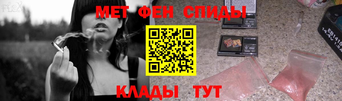 МЕТАМФЕТАМИН пудра Татарск