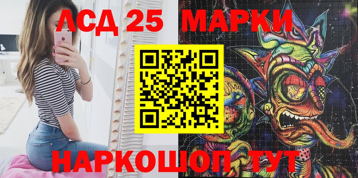 Наркотические марки 1,8мг Татарск