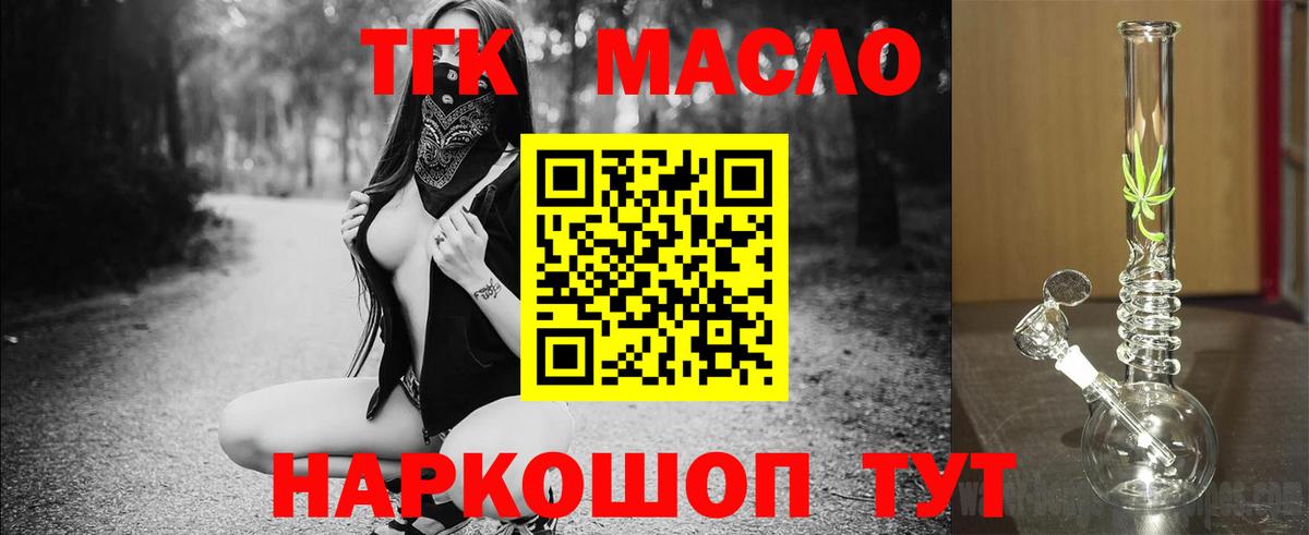 Дистиллят ТГК вейп Татарск