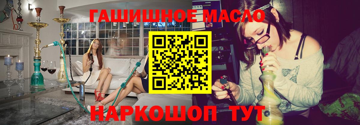 Дистиллят ТГК гашишное масло  Вход с VPN  Татарск 